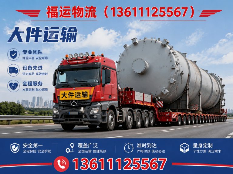 延庆区专线物流展示图